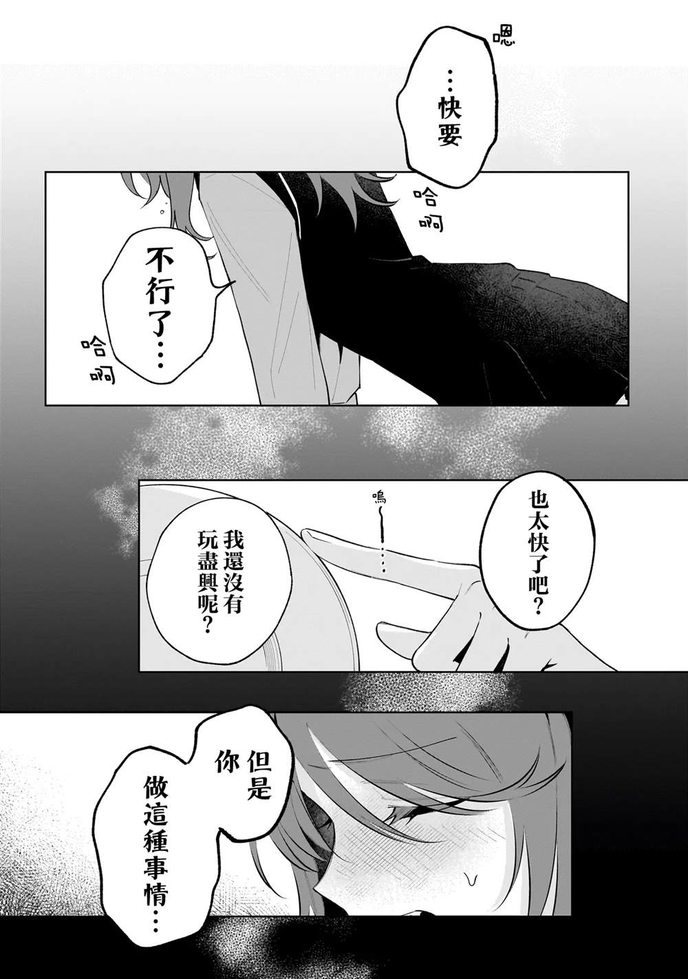 第4.2话2