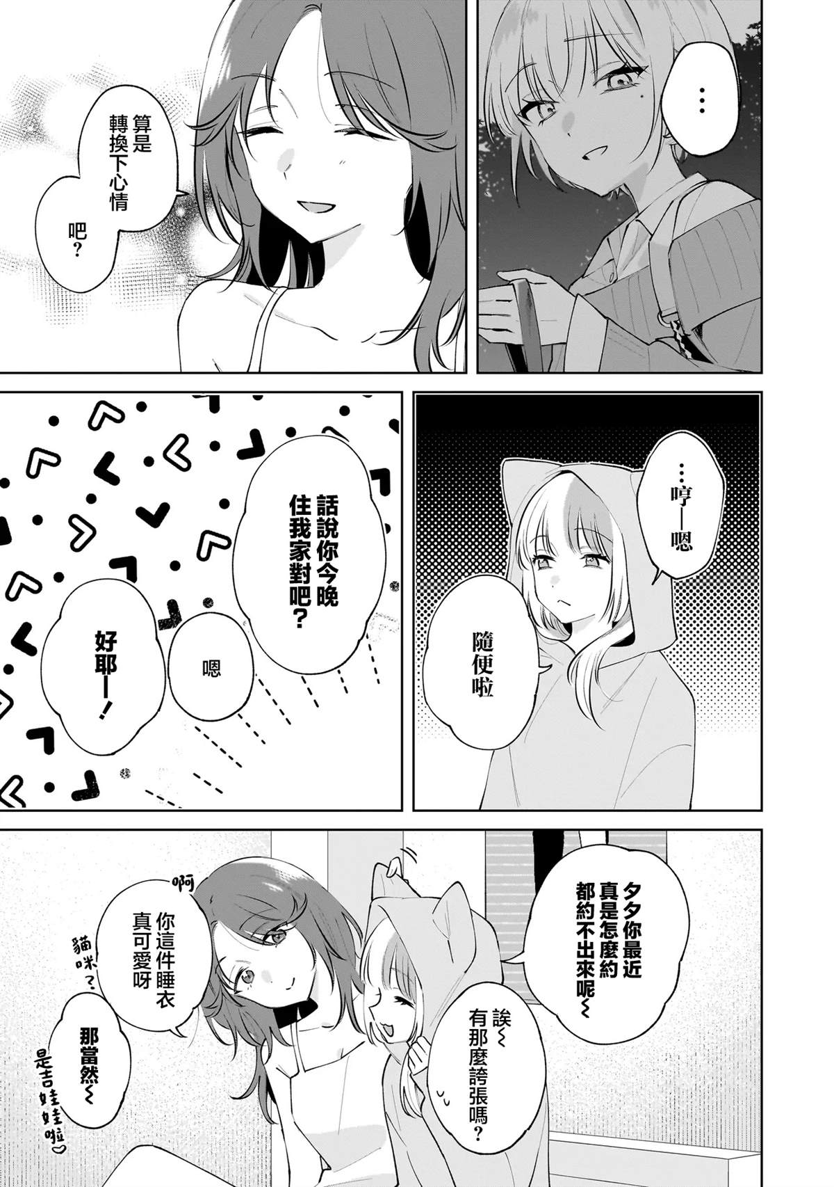 第5.1话2