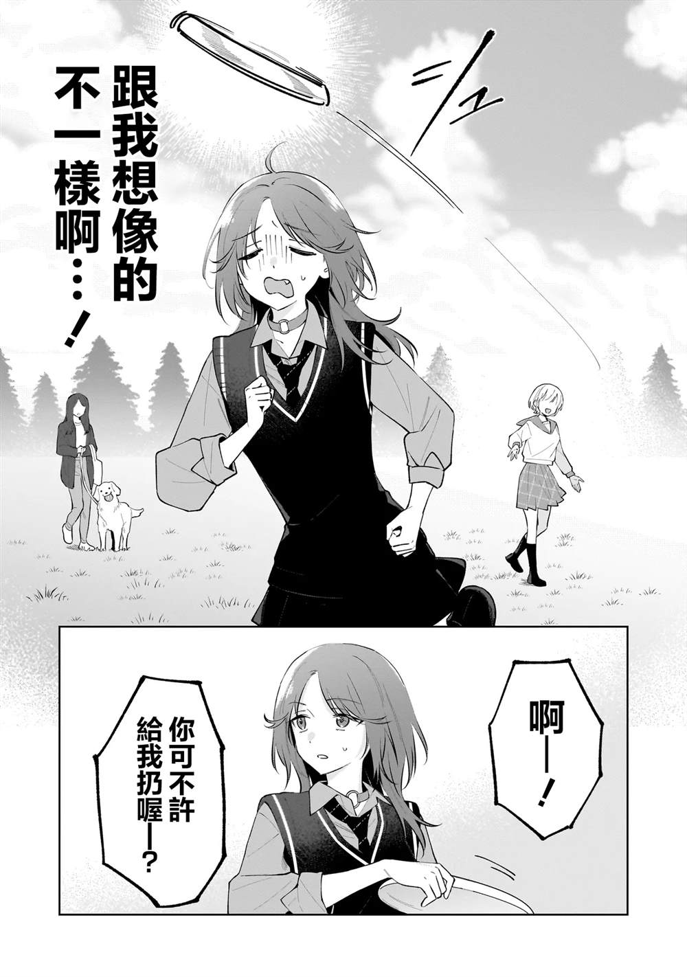 第4.2话3
