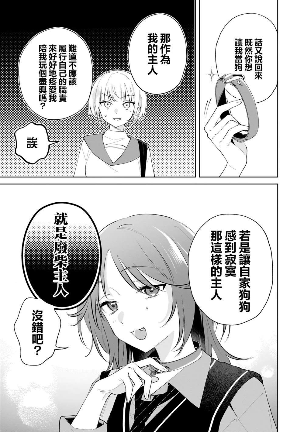 第4.2话0