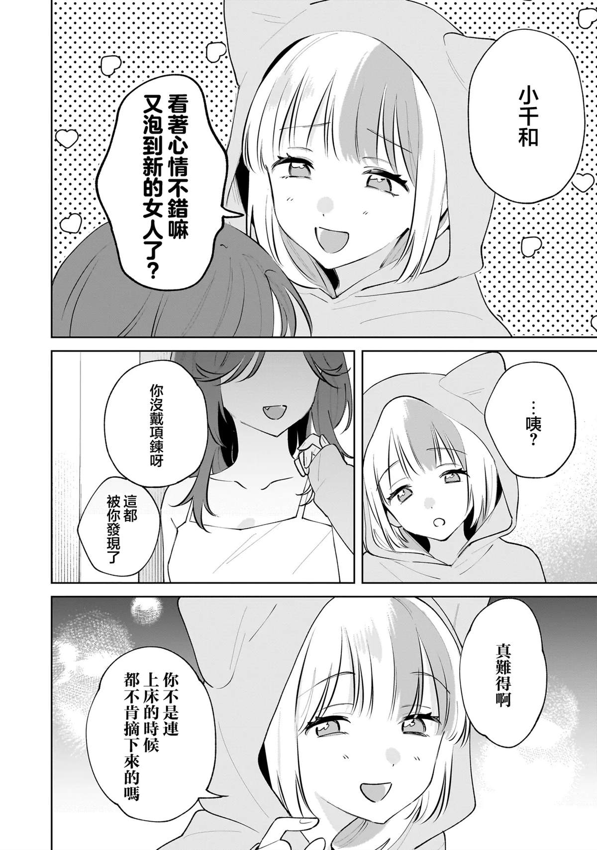 第5.1话1