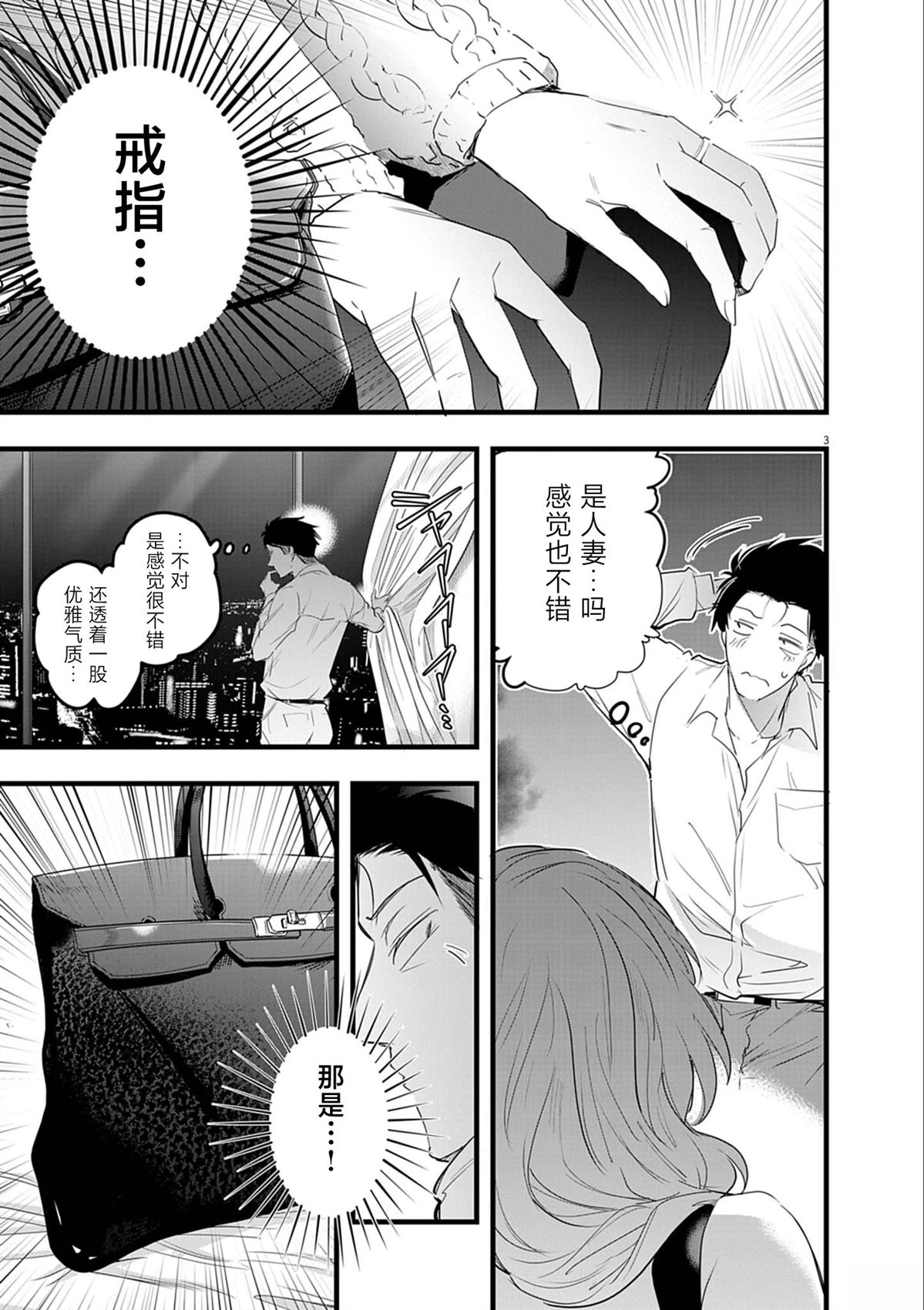 第5.1话2