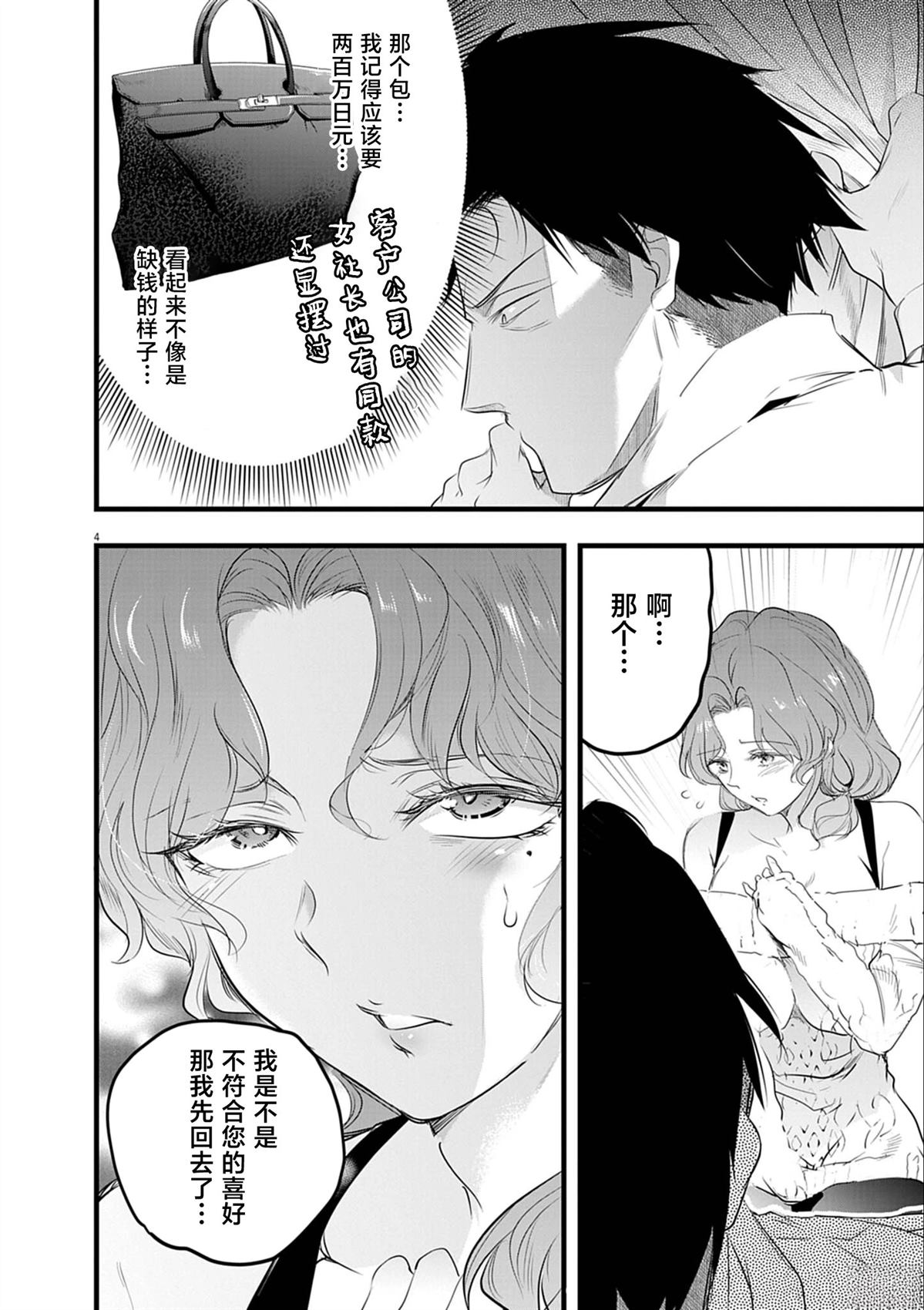第5.1话3