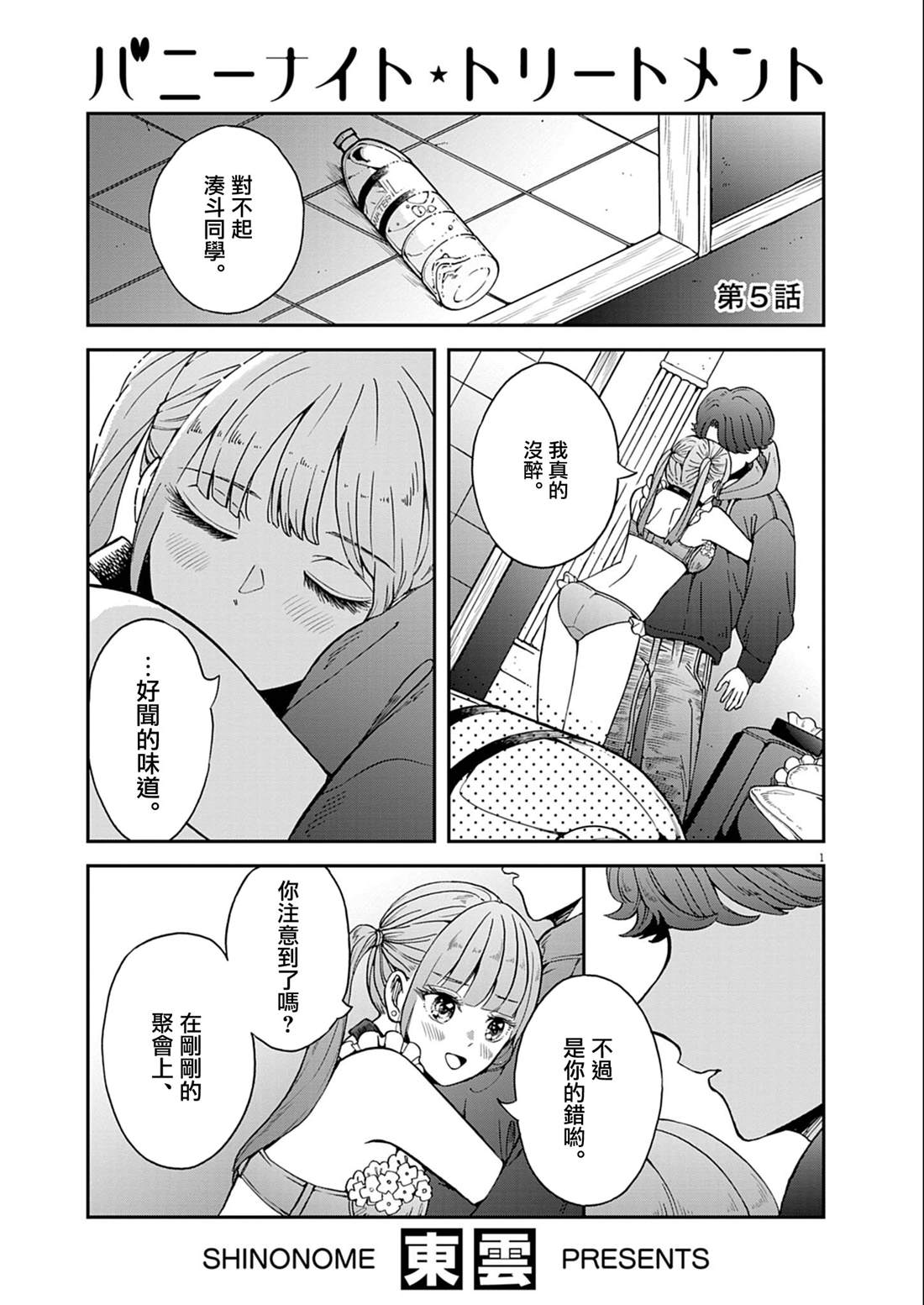 第5话0