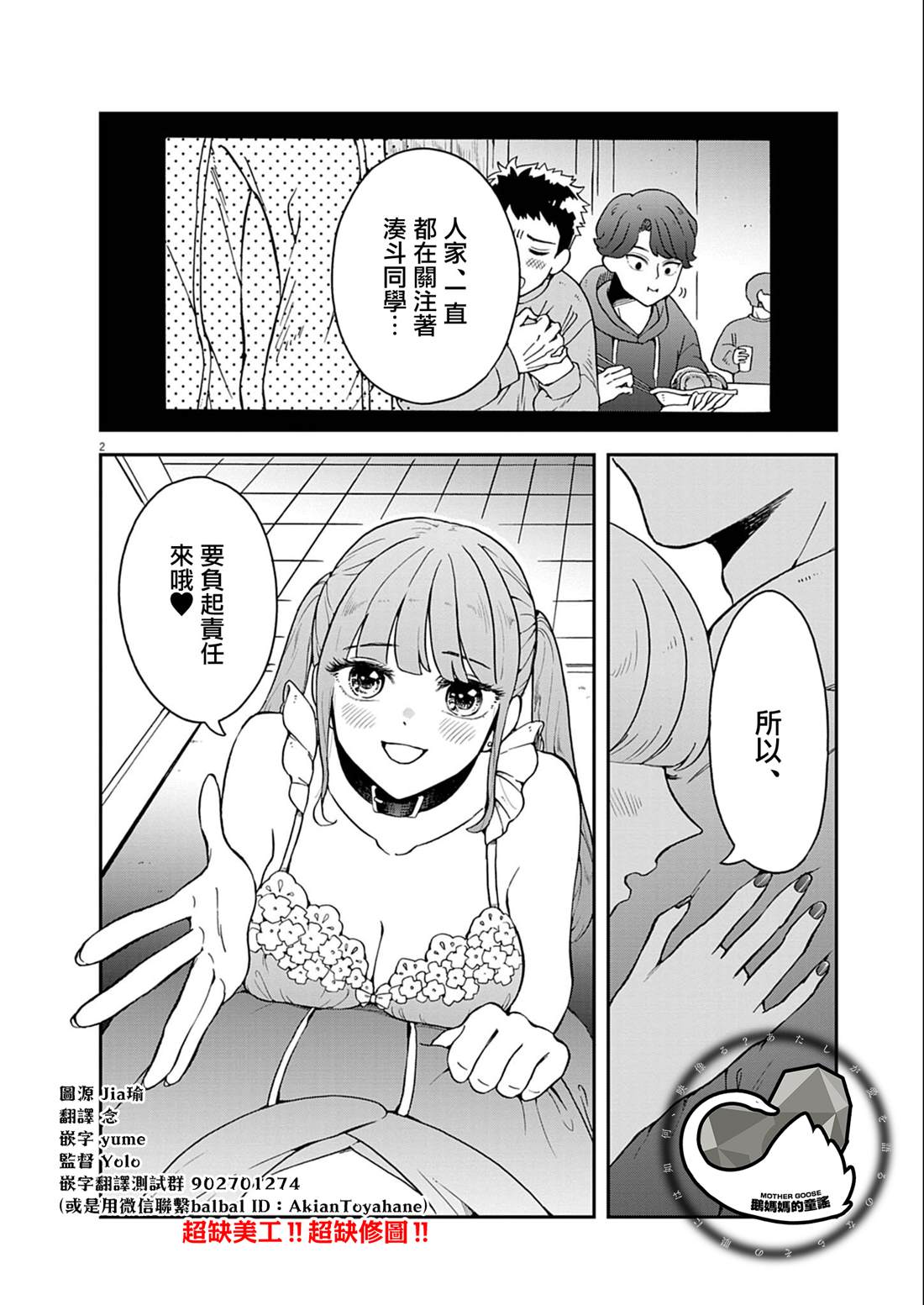 第5话1