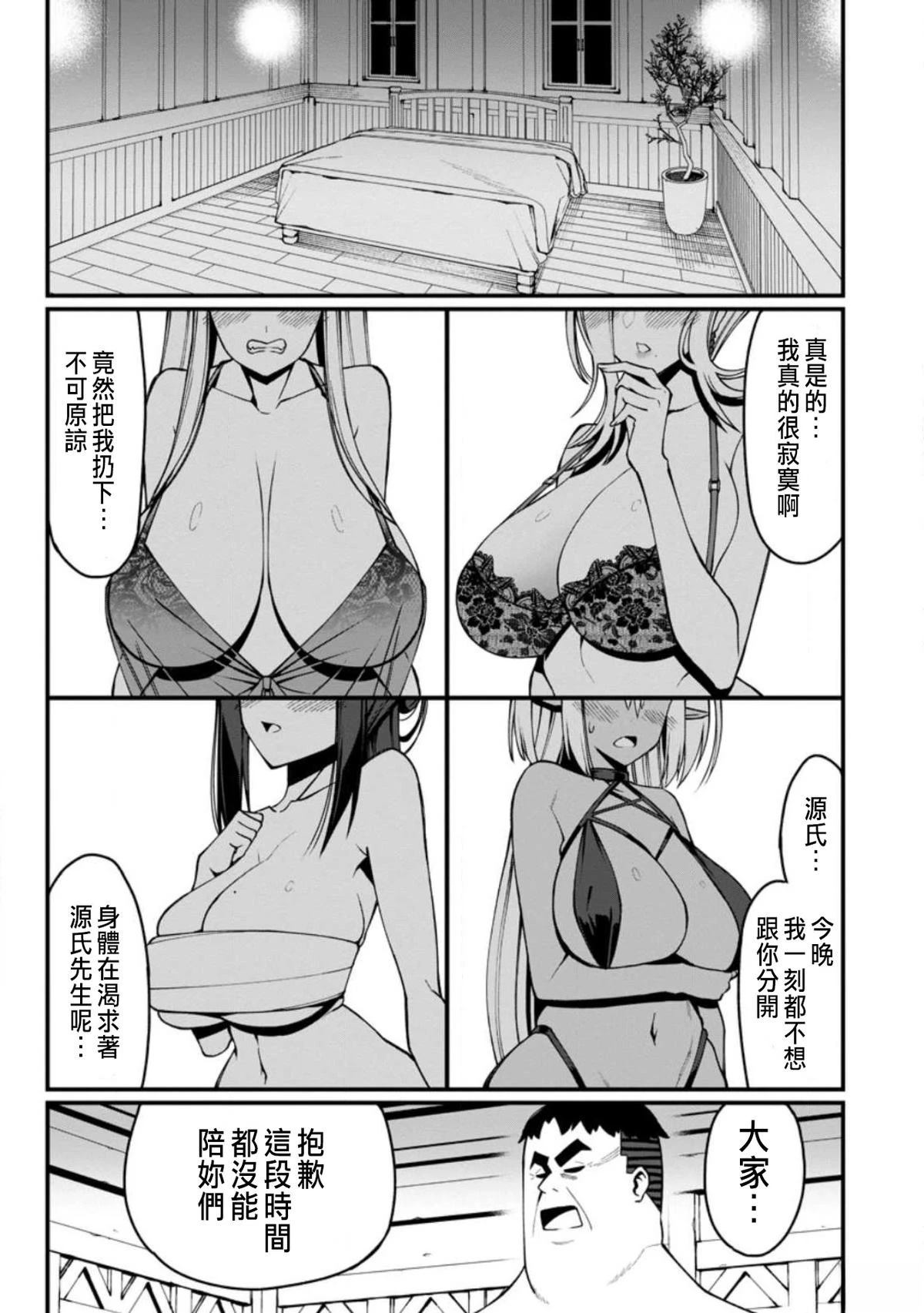 第17.5话2