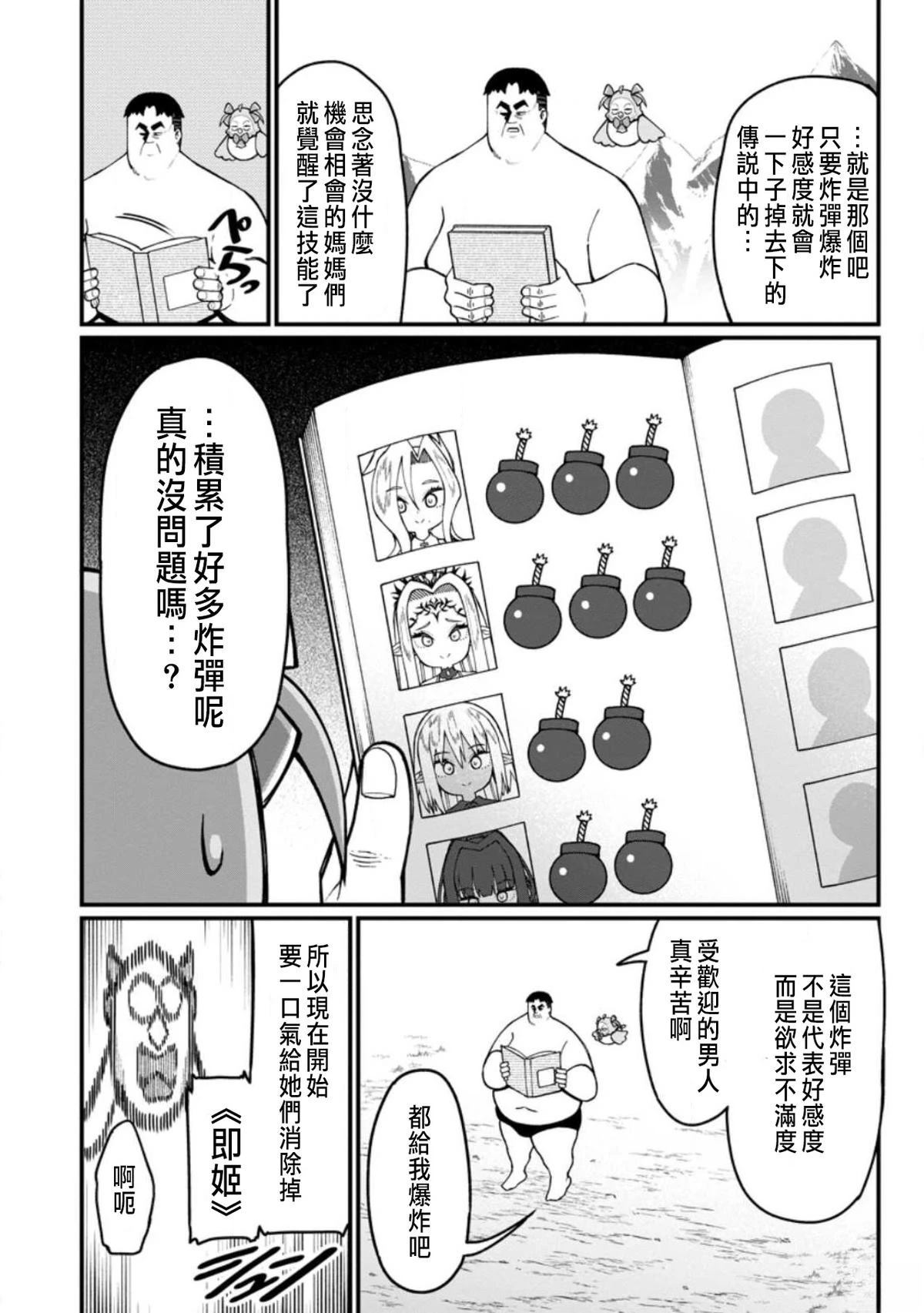 第17.5话1
