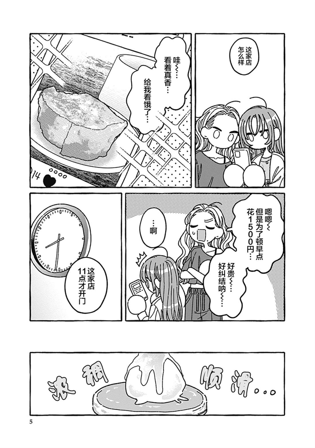 第3话4