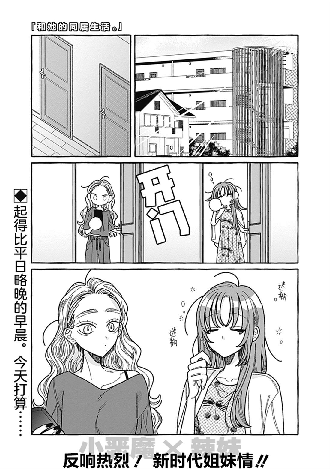 第3话0