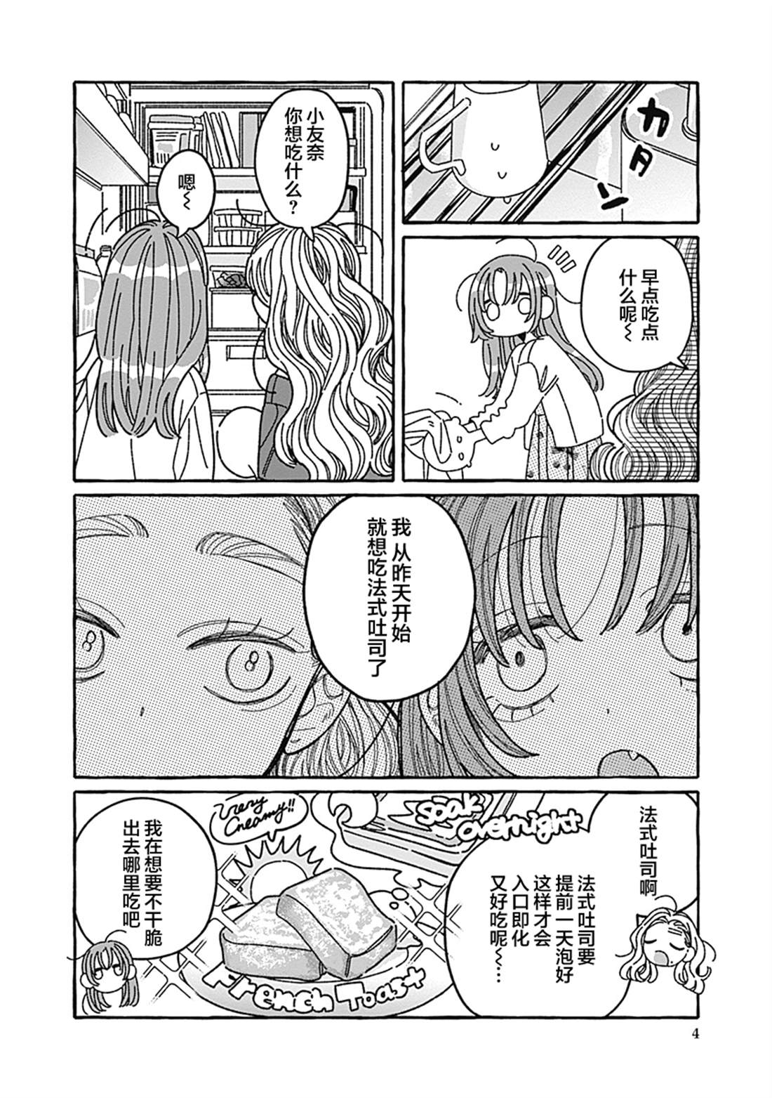 第3话3