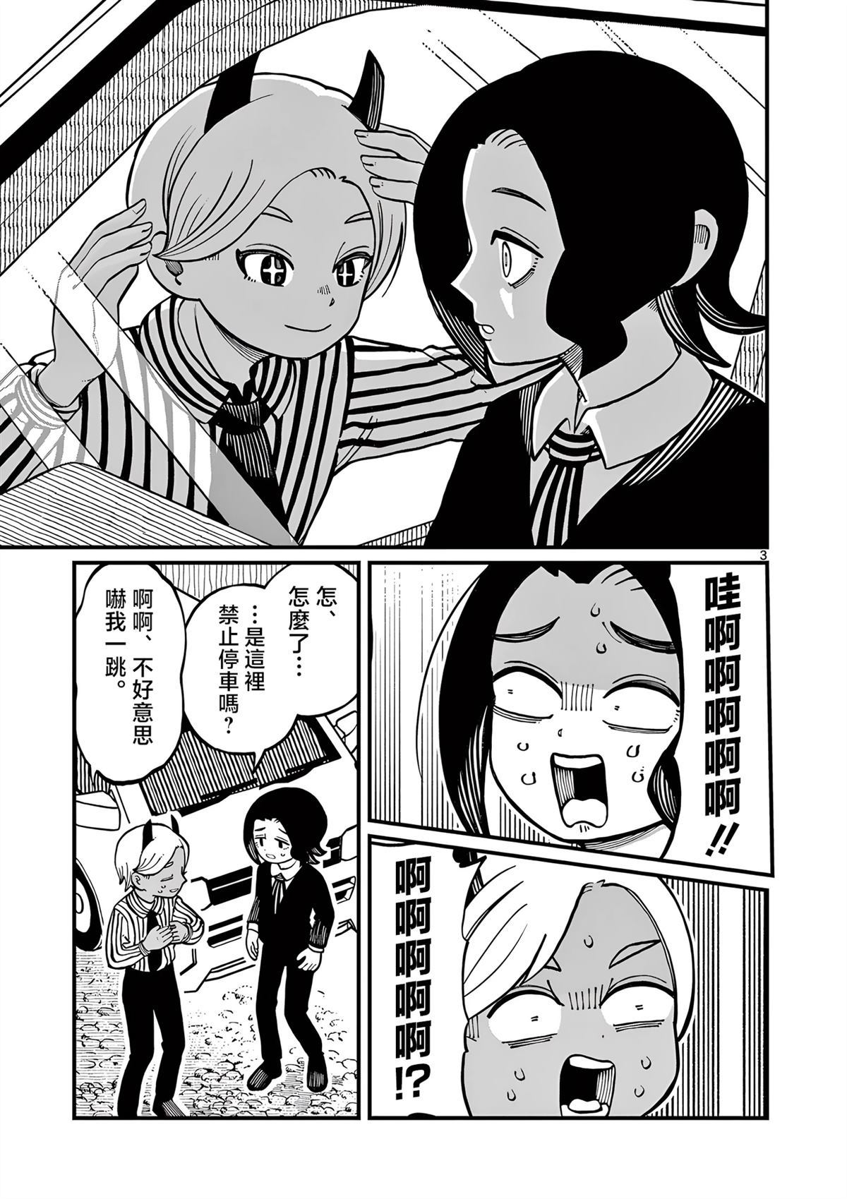 第9话2