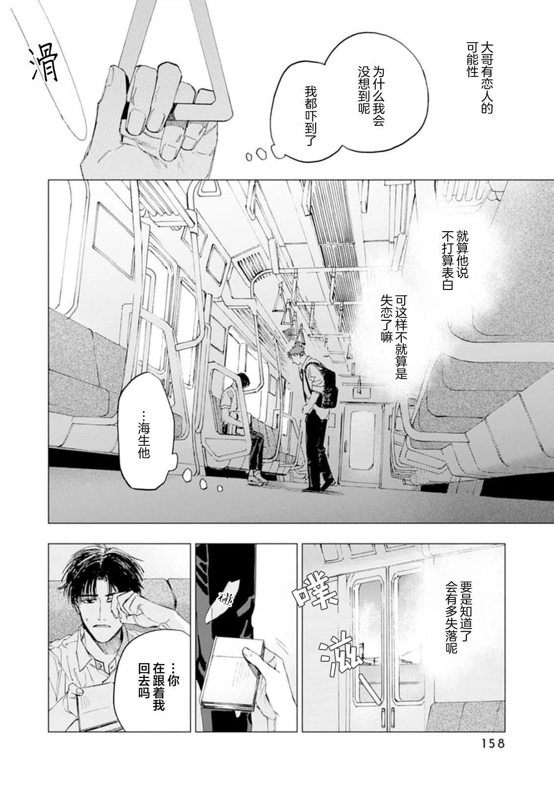 第5话3