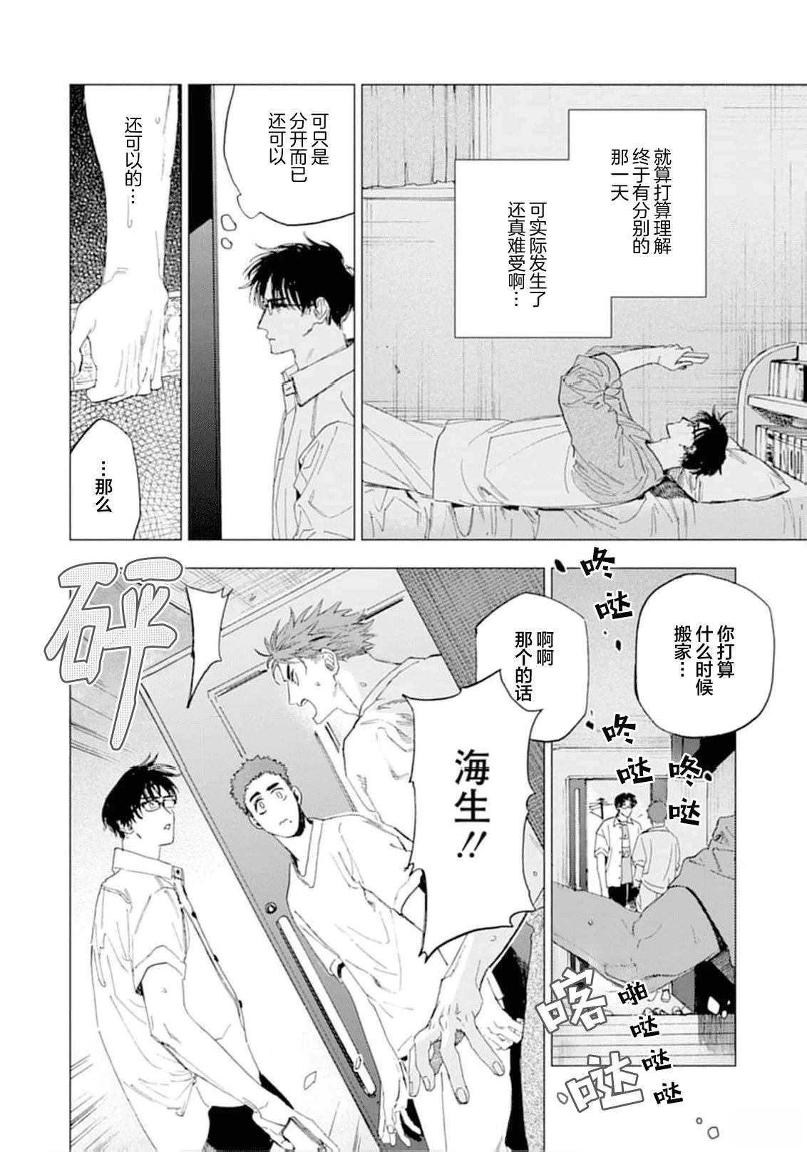 第5话4