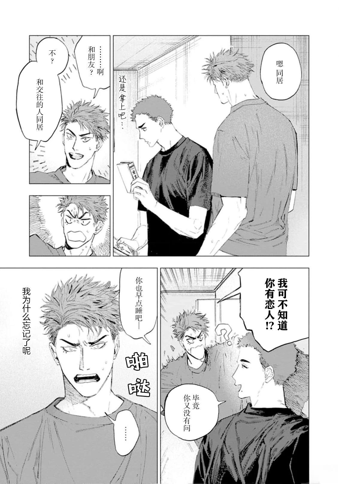 第5话2