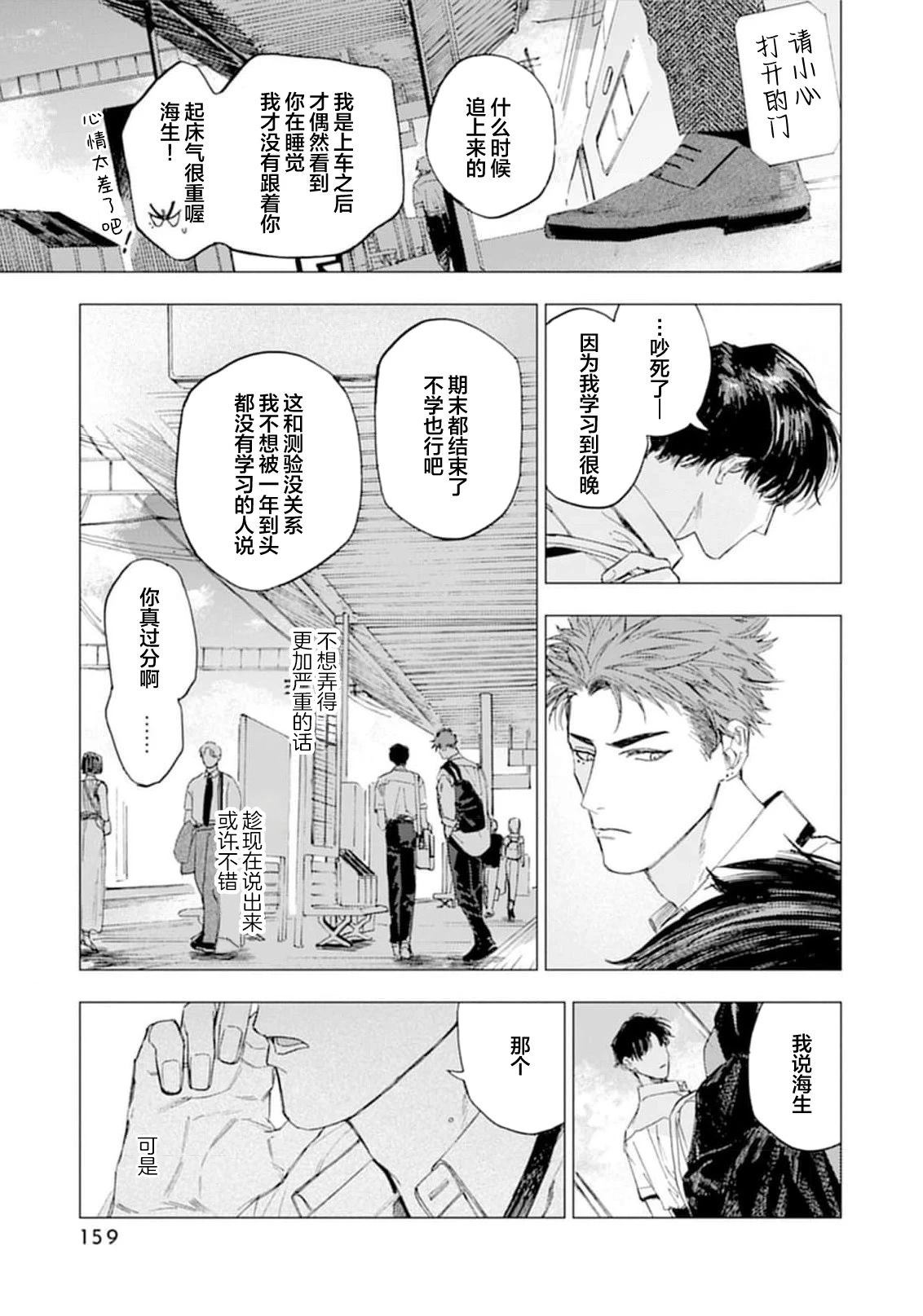 第5话4