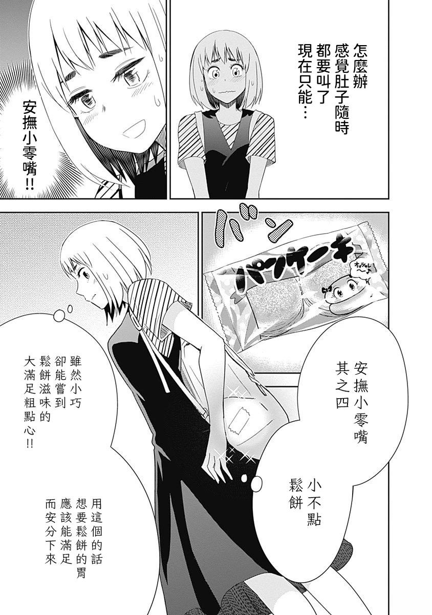 第36话2