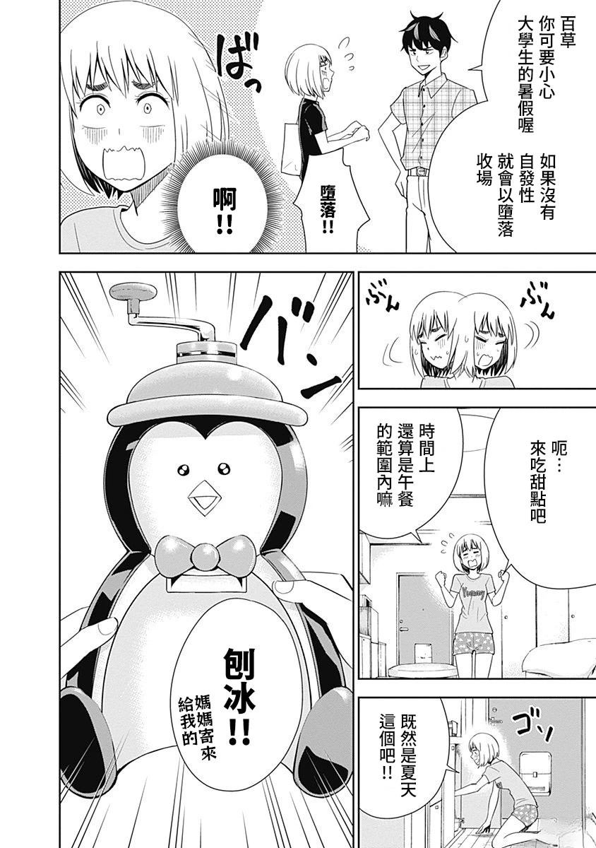 第34话1