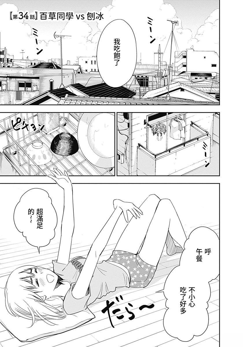 第34话0