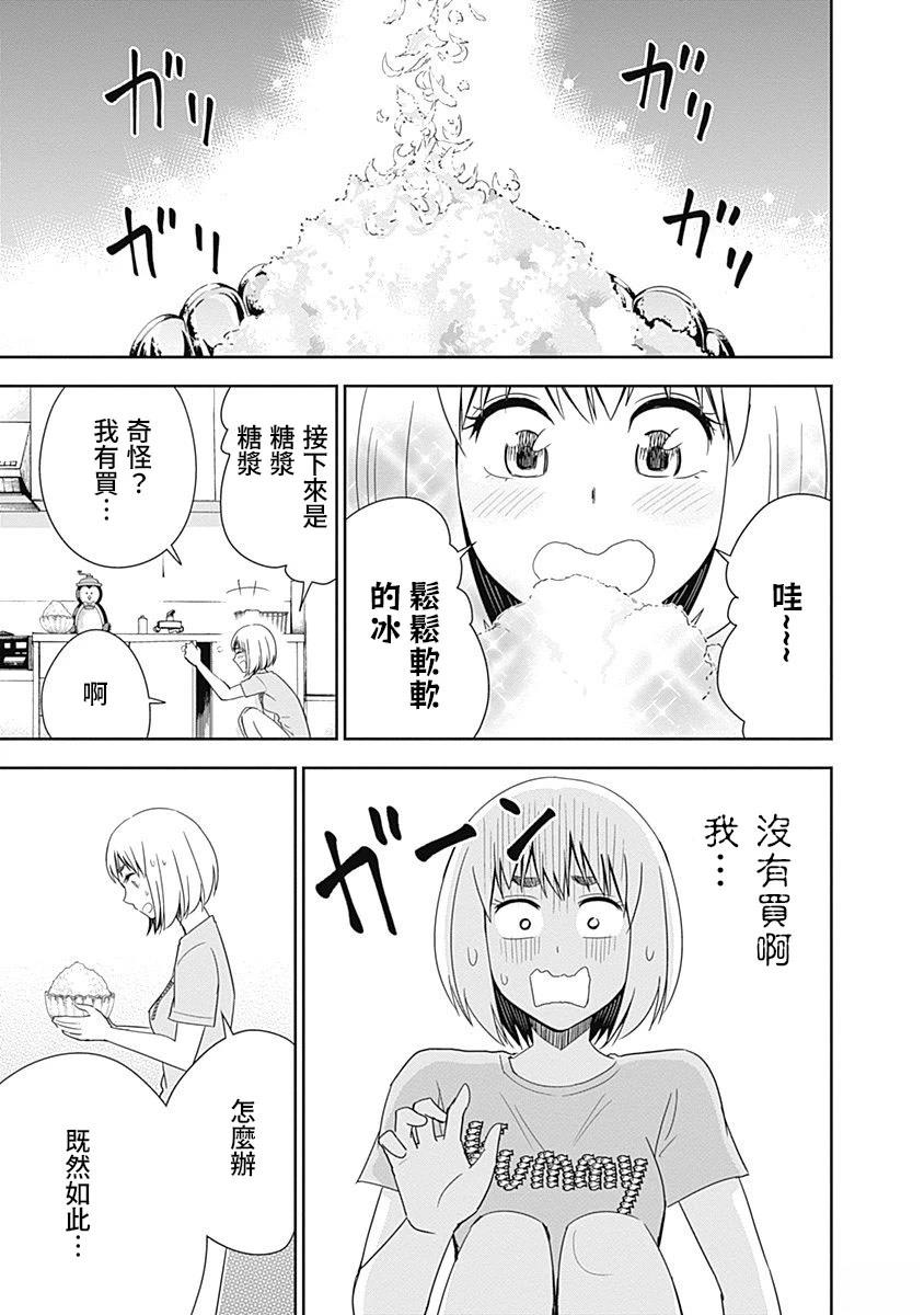 第34话2