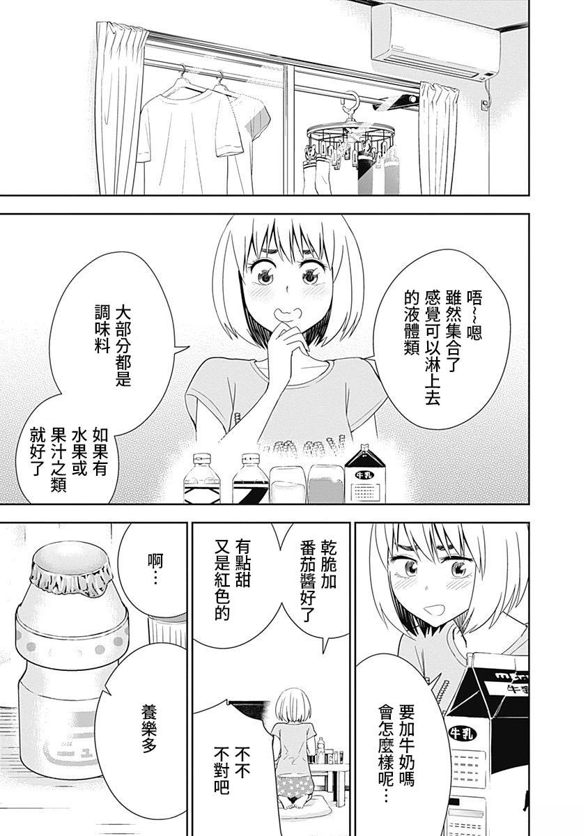 第34话4