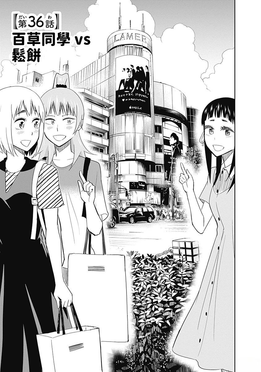 第36话0