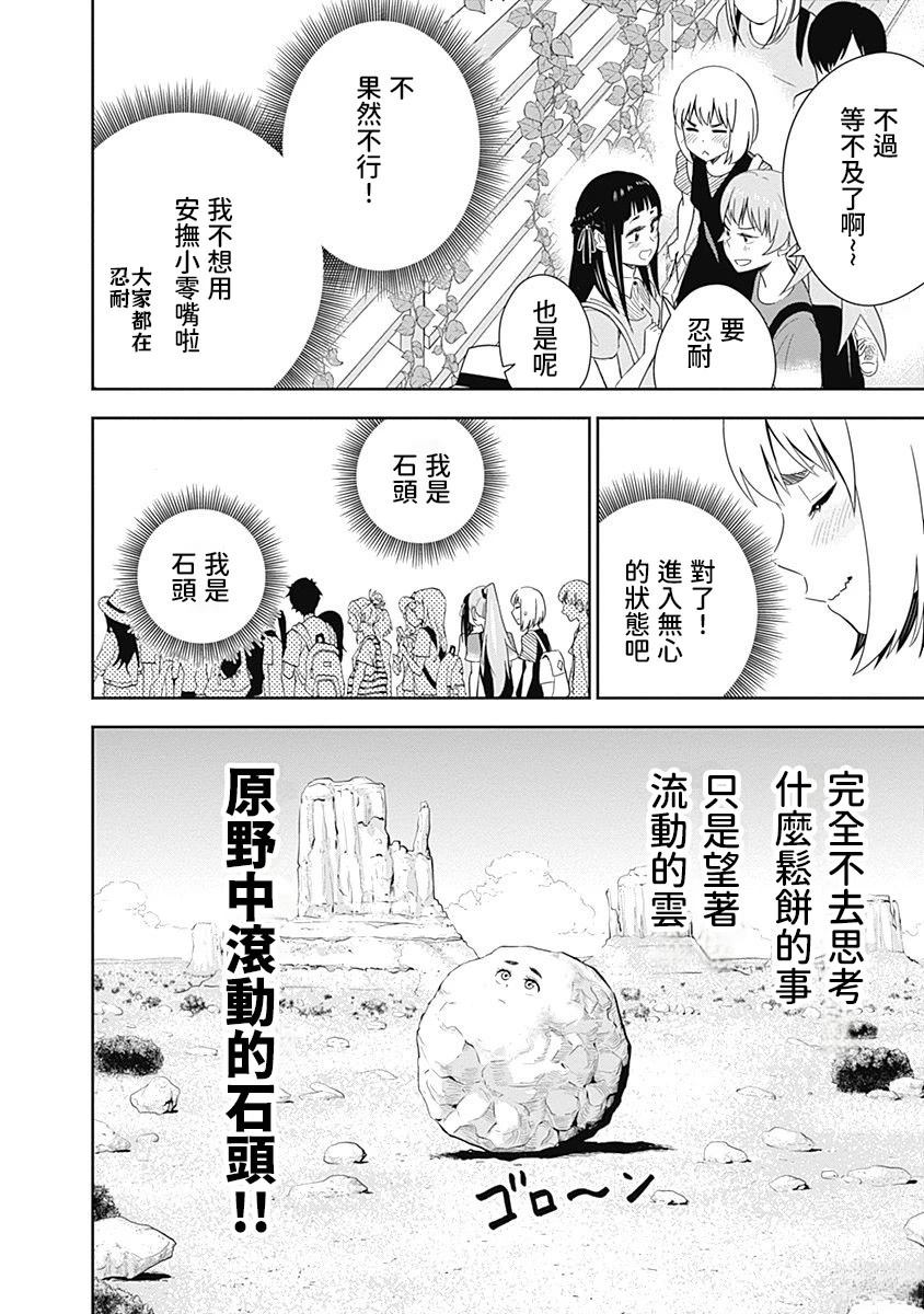第36话3