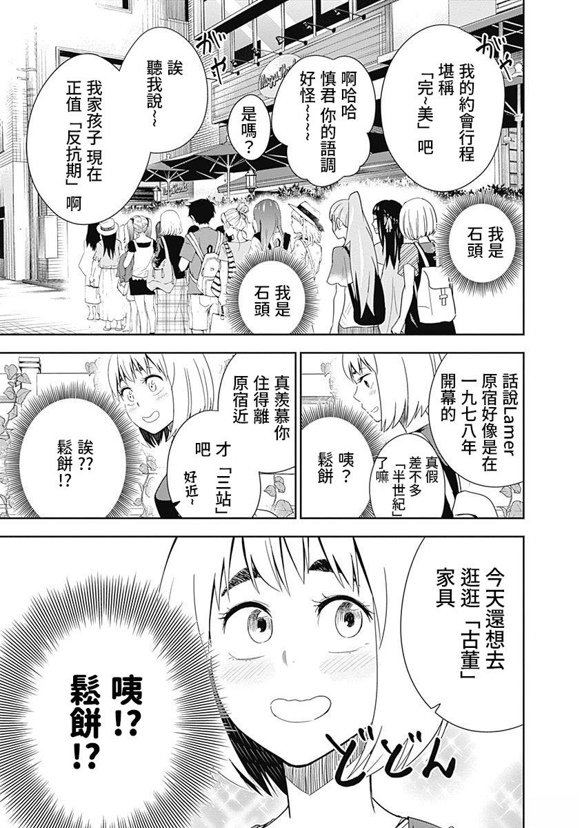 第36话4