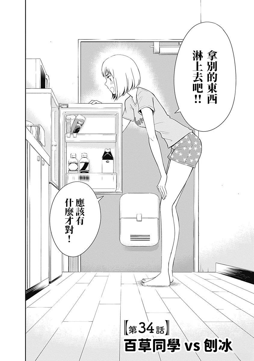 第34话3
