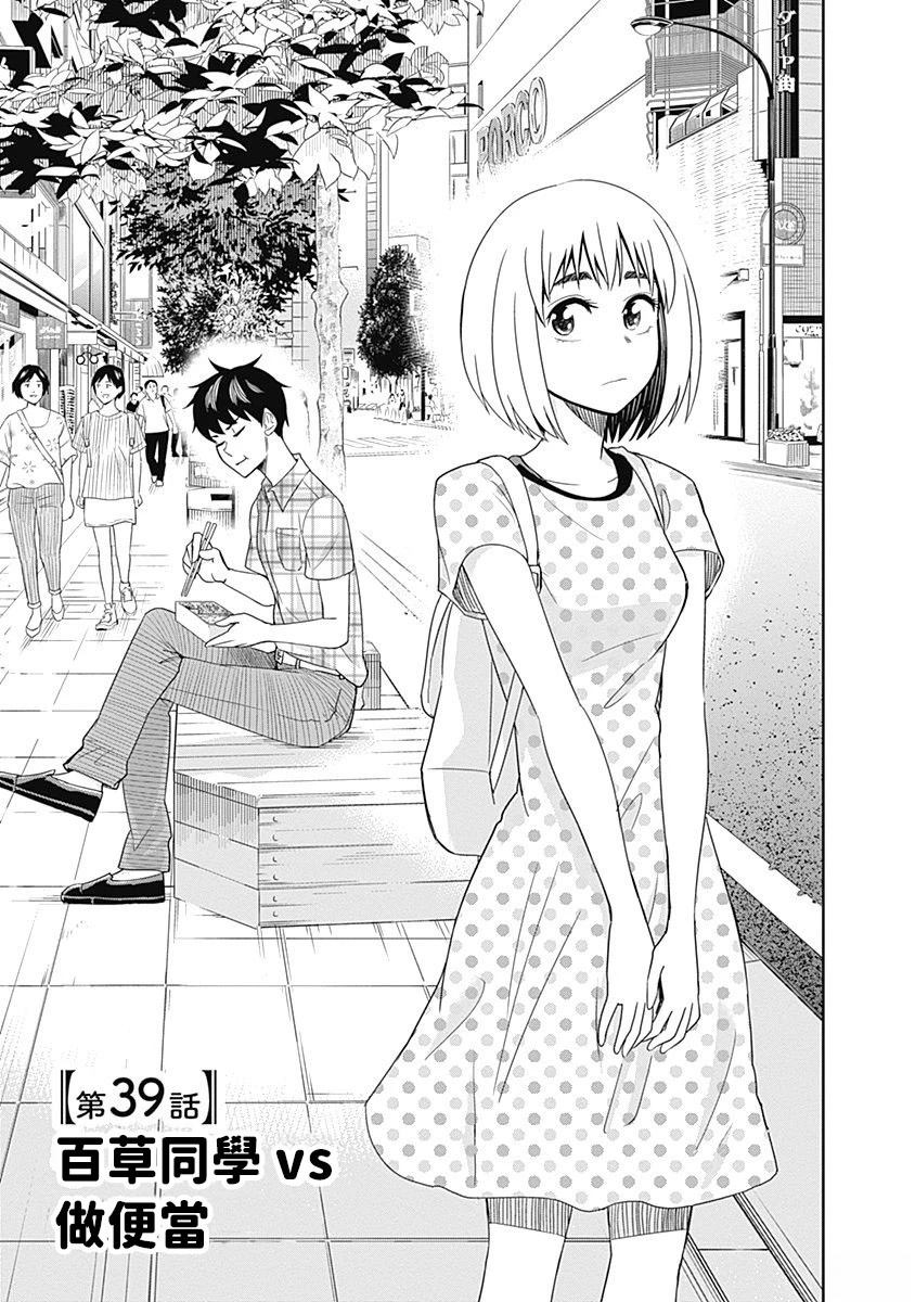 第39话0
