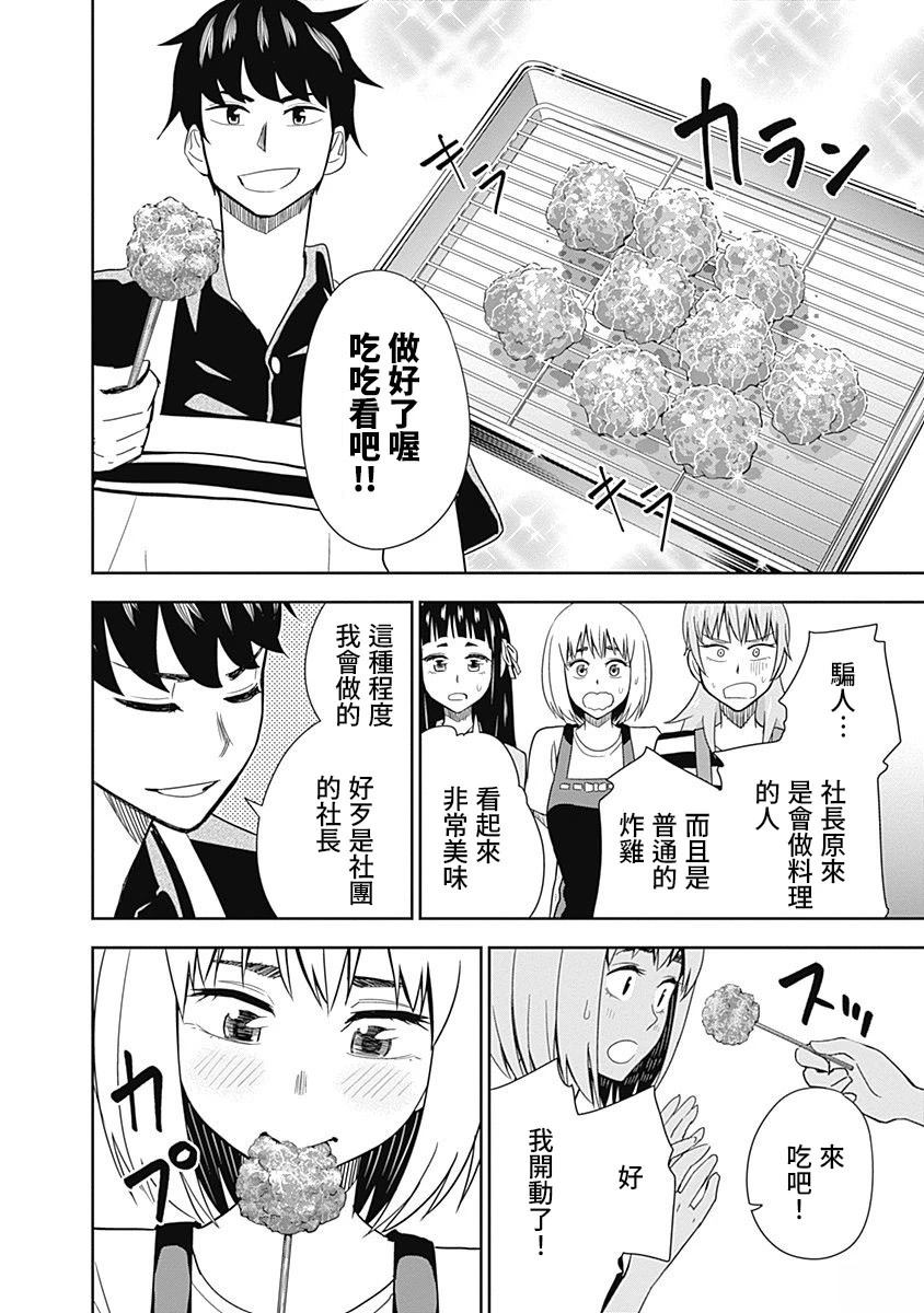 第39话3