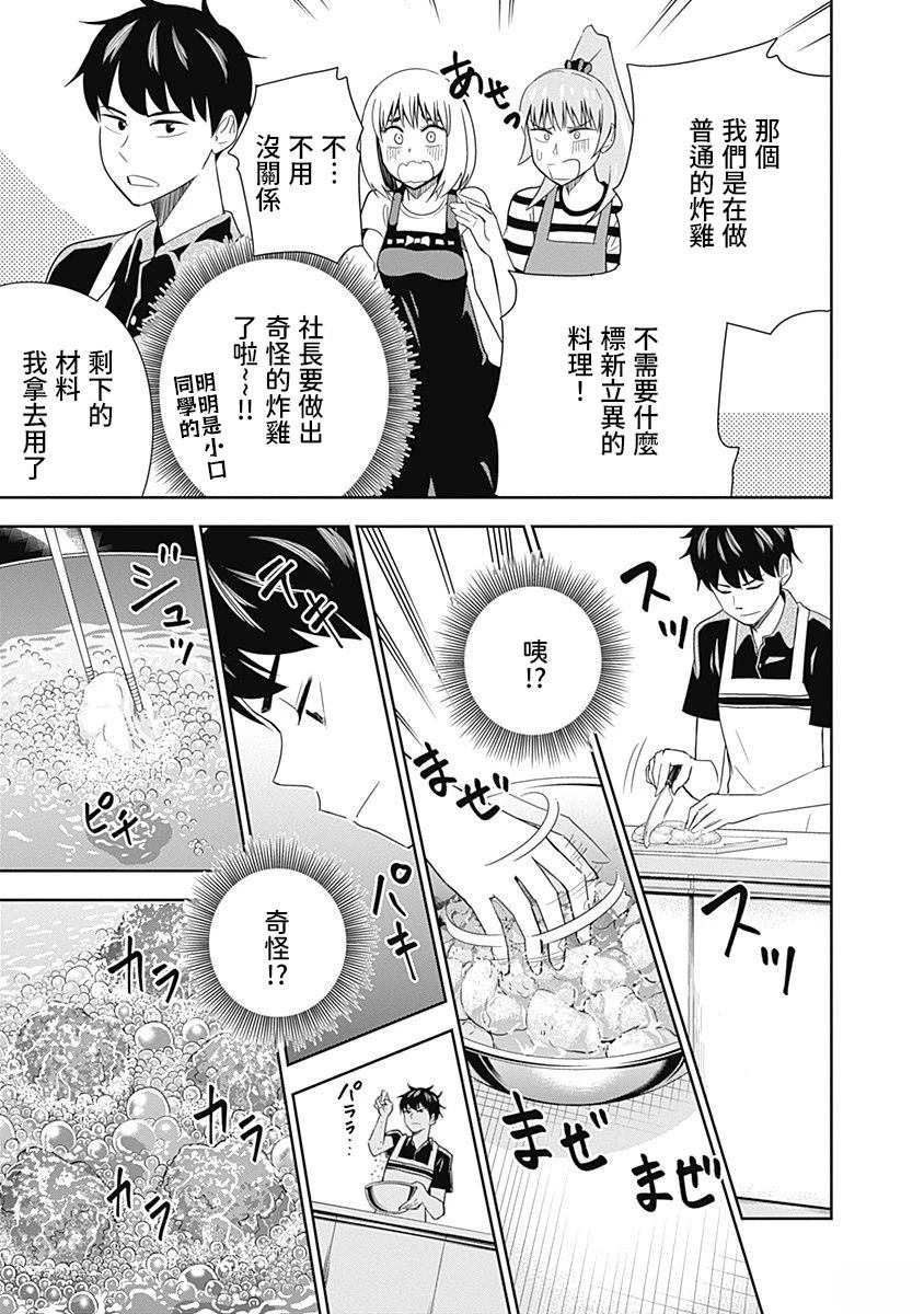 第39话2