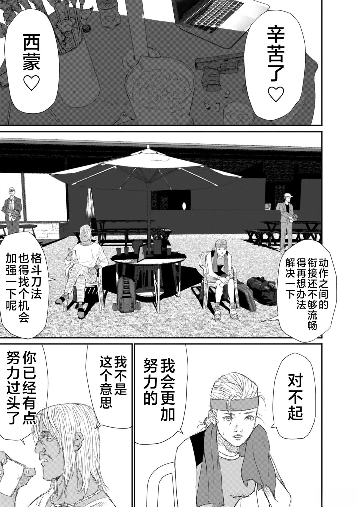 第8话2