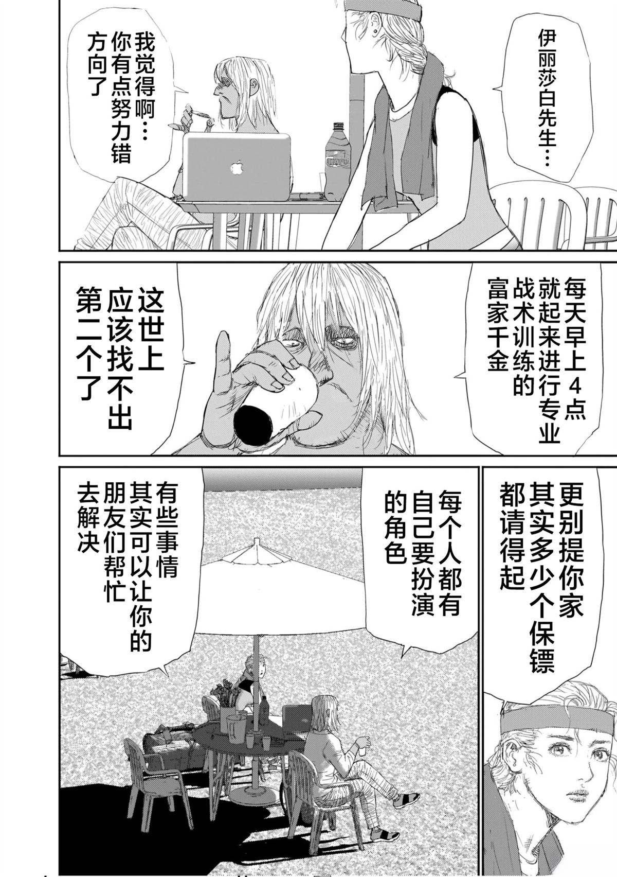 第8话3