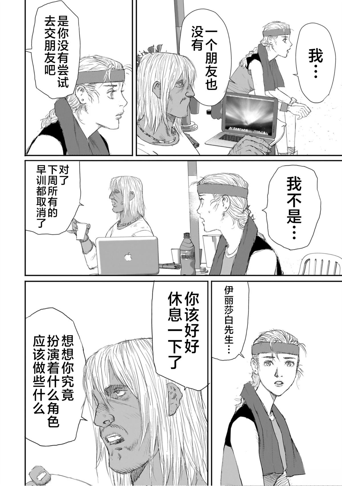 第8话4