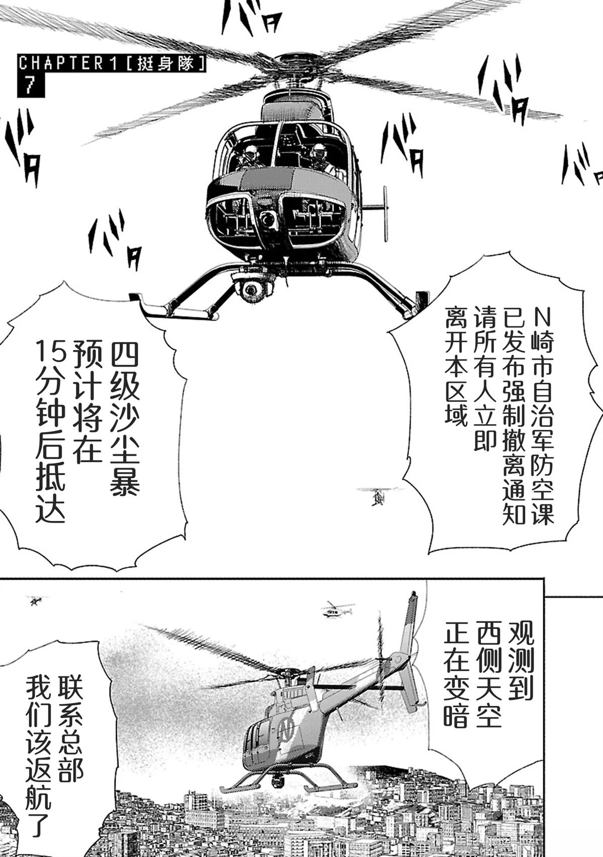 第7话0
