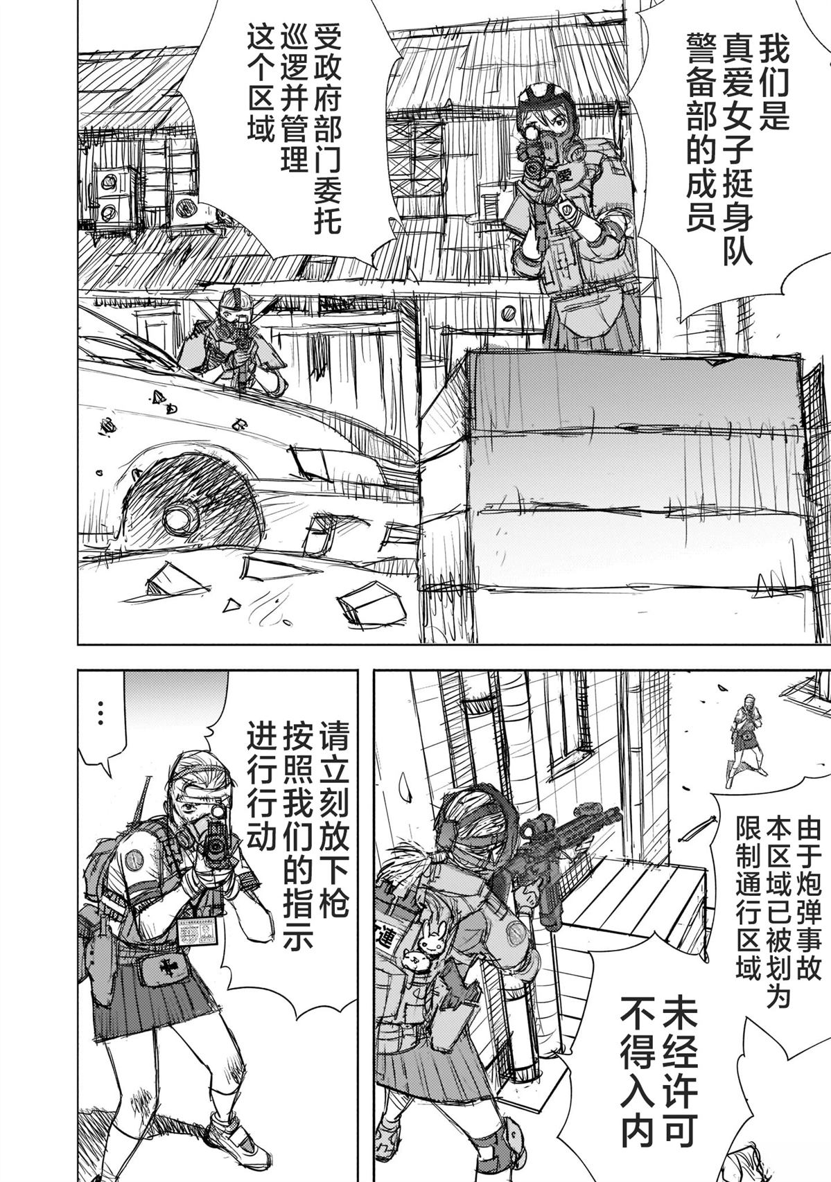 第7话3