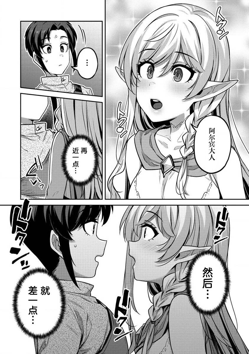 第2.2话4