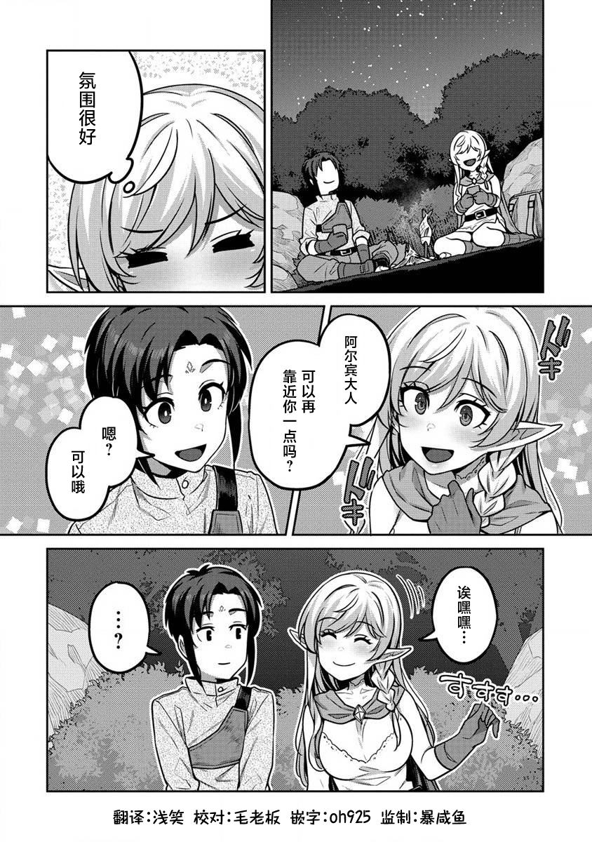 第2.2话3