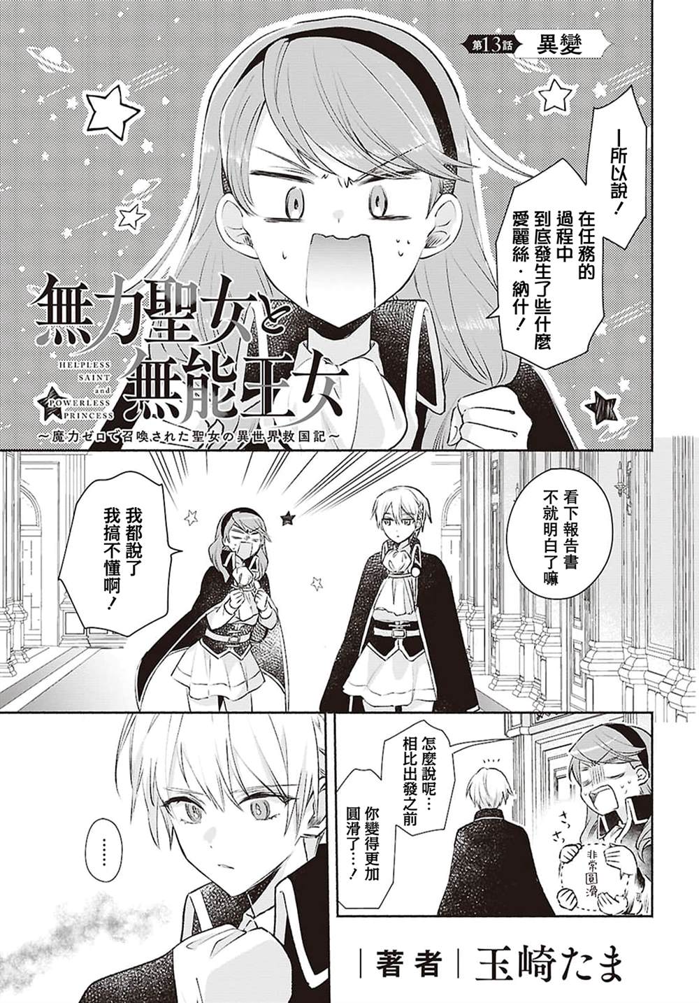 第13话0