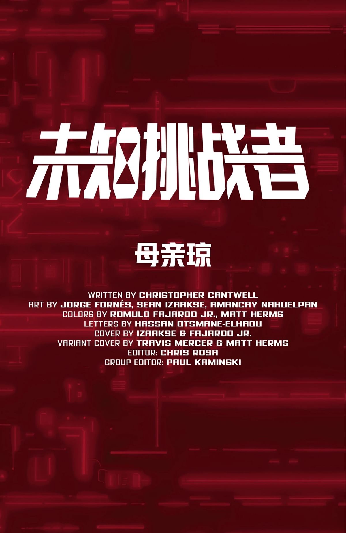 第2话4