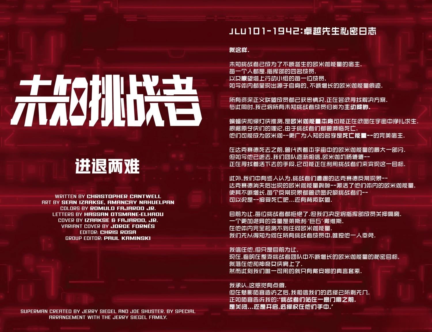 第5话2