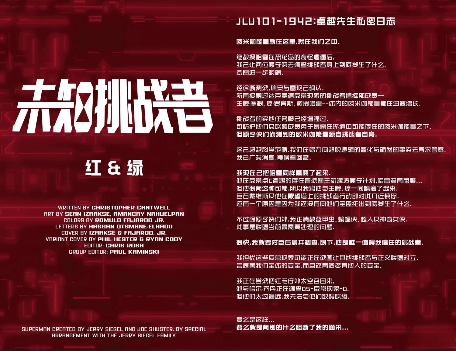 第4话4