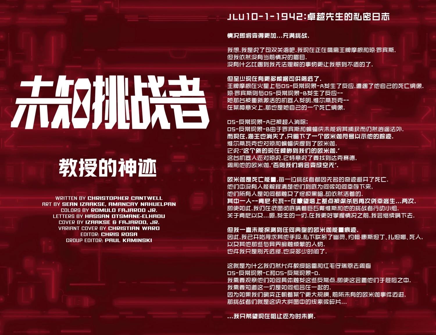 第3话2