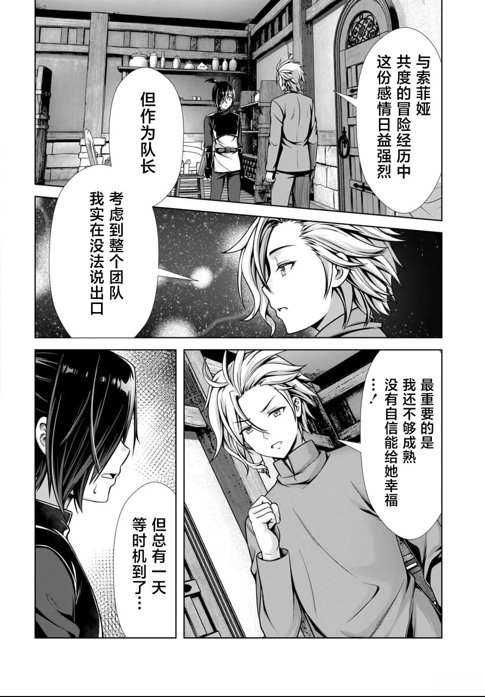 第3.3话1