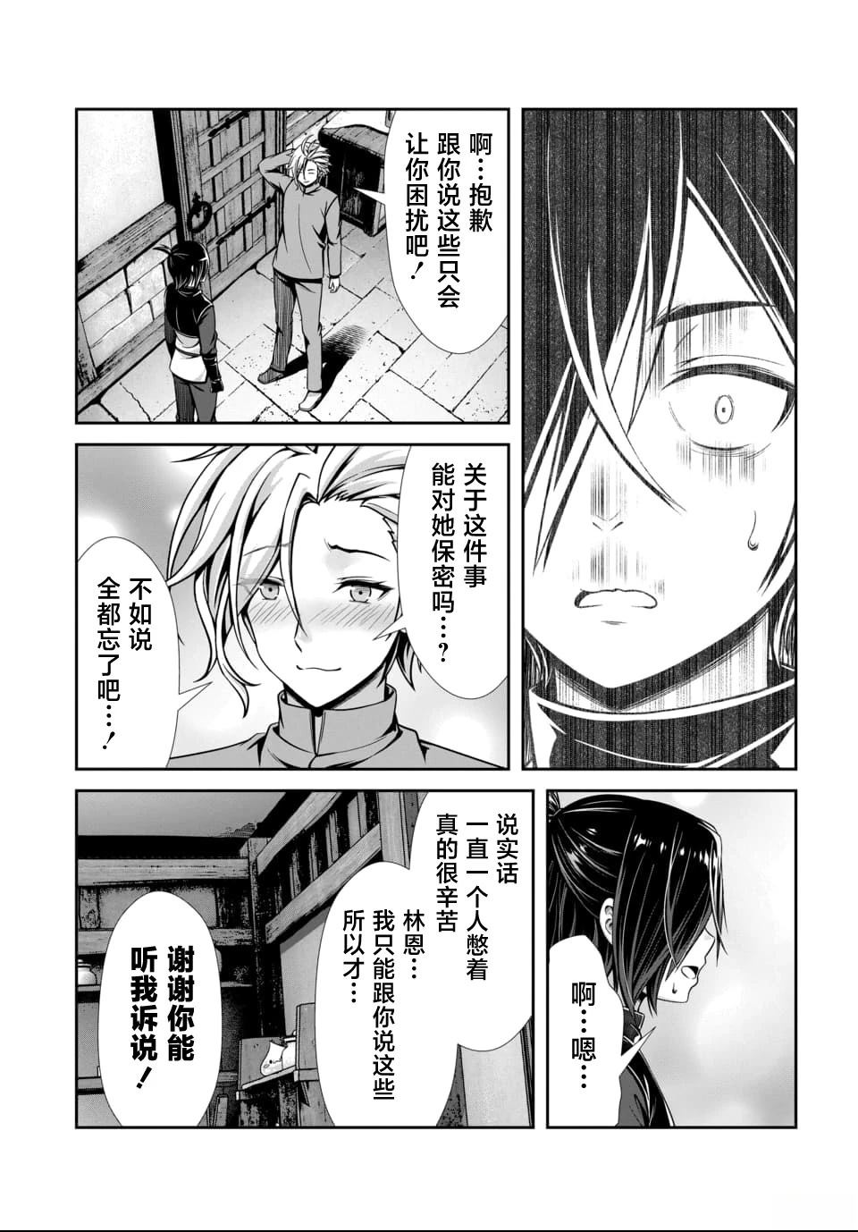 第3.3话4