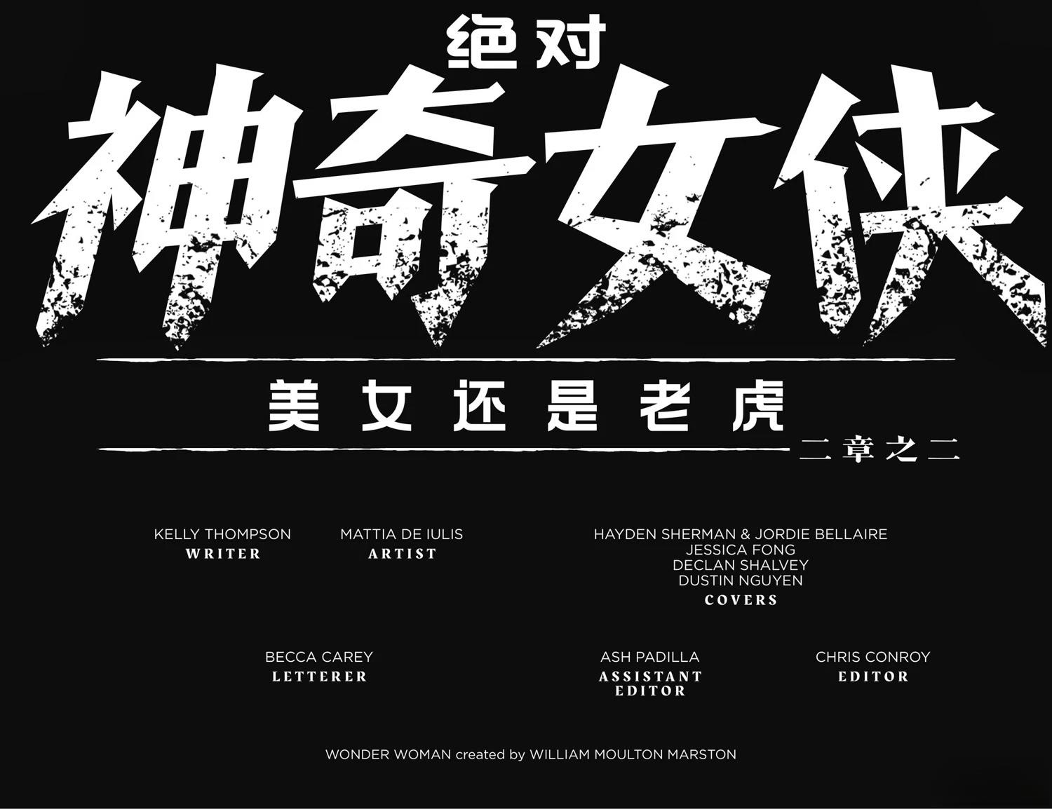 第7话4
