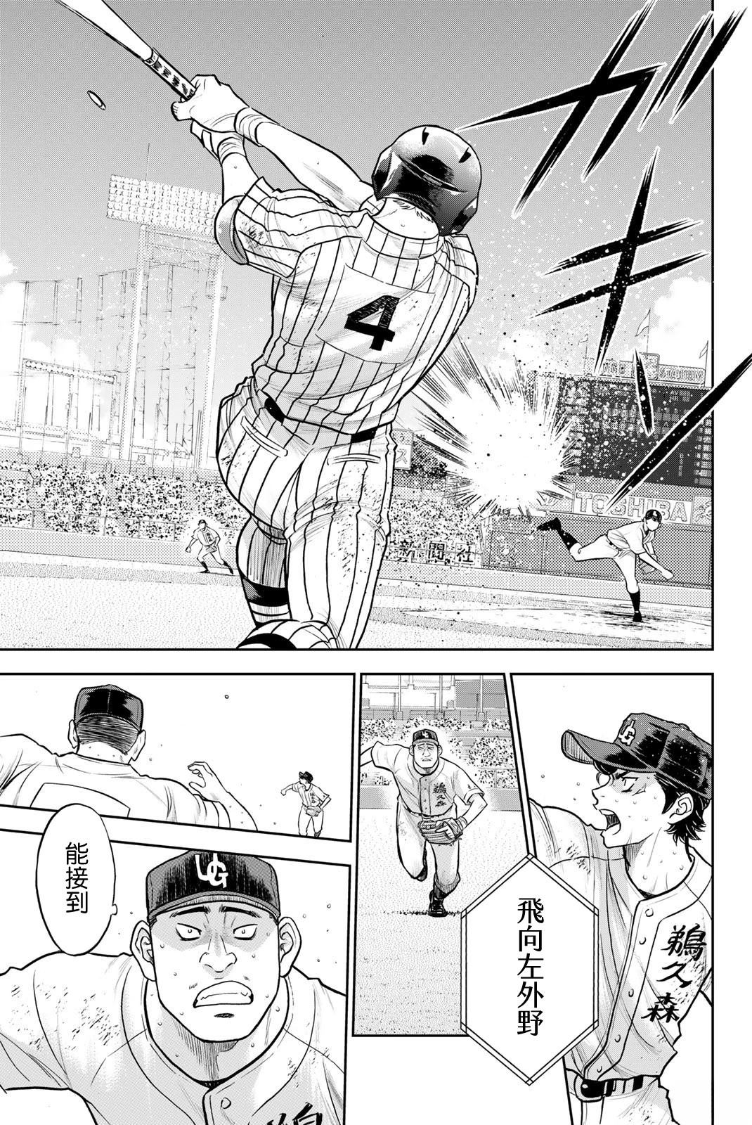 第6话2