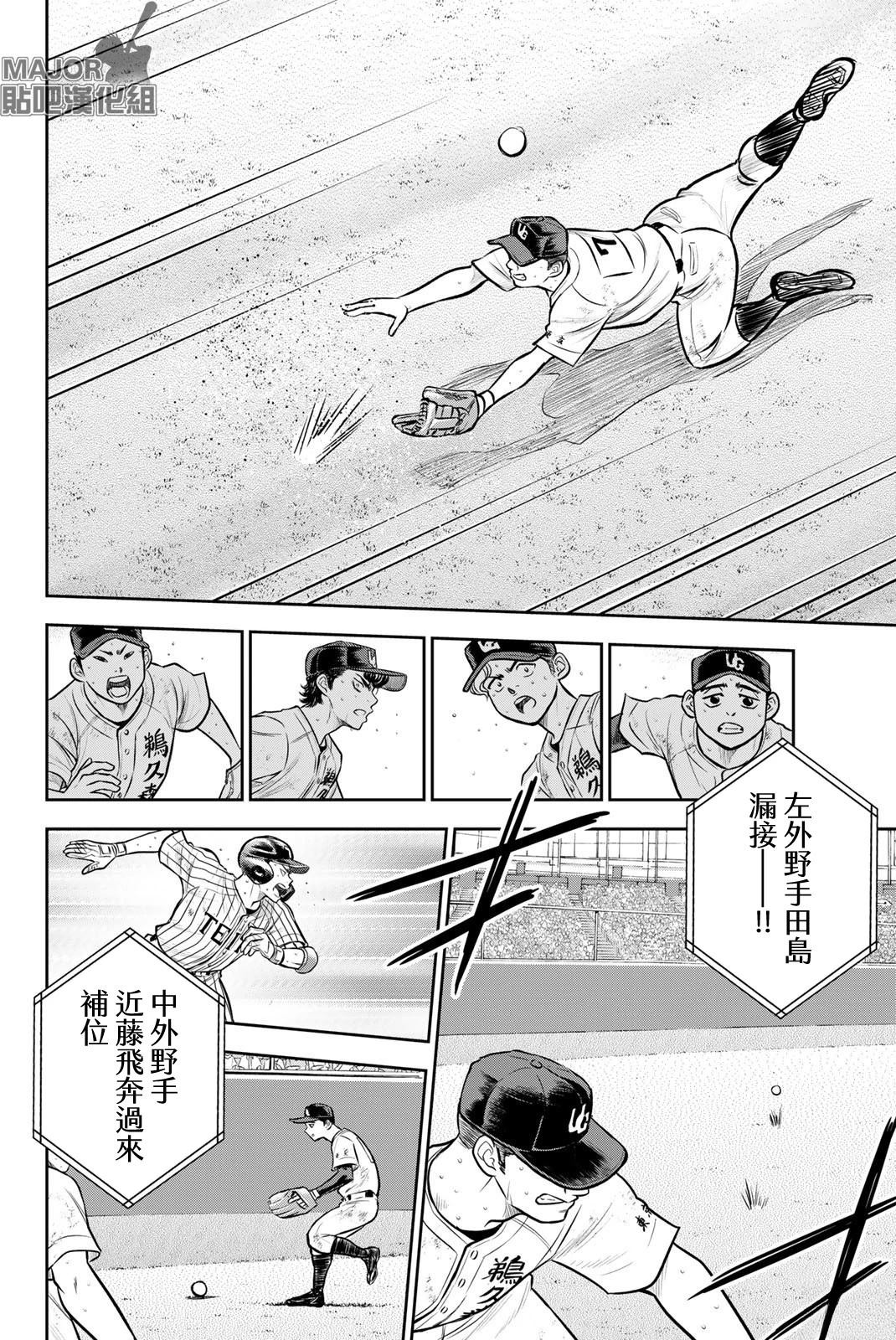第6话3