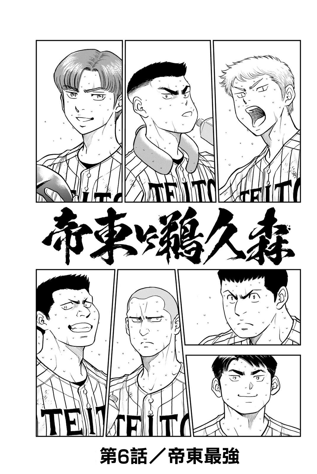 第6话0