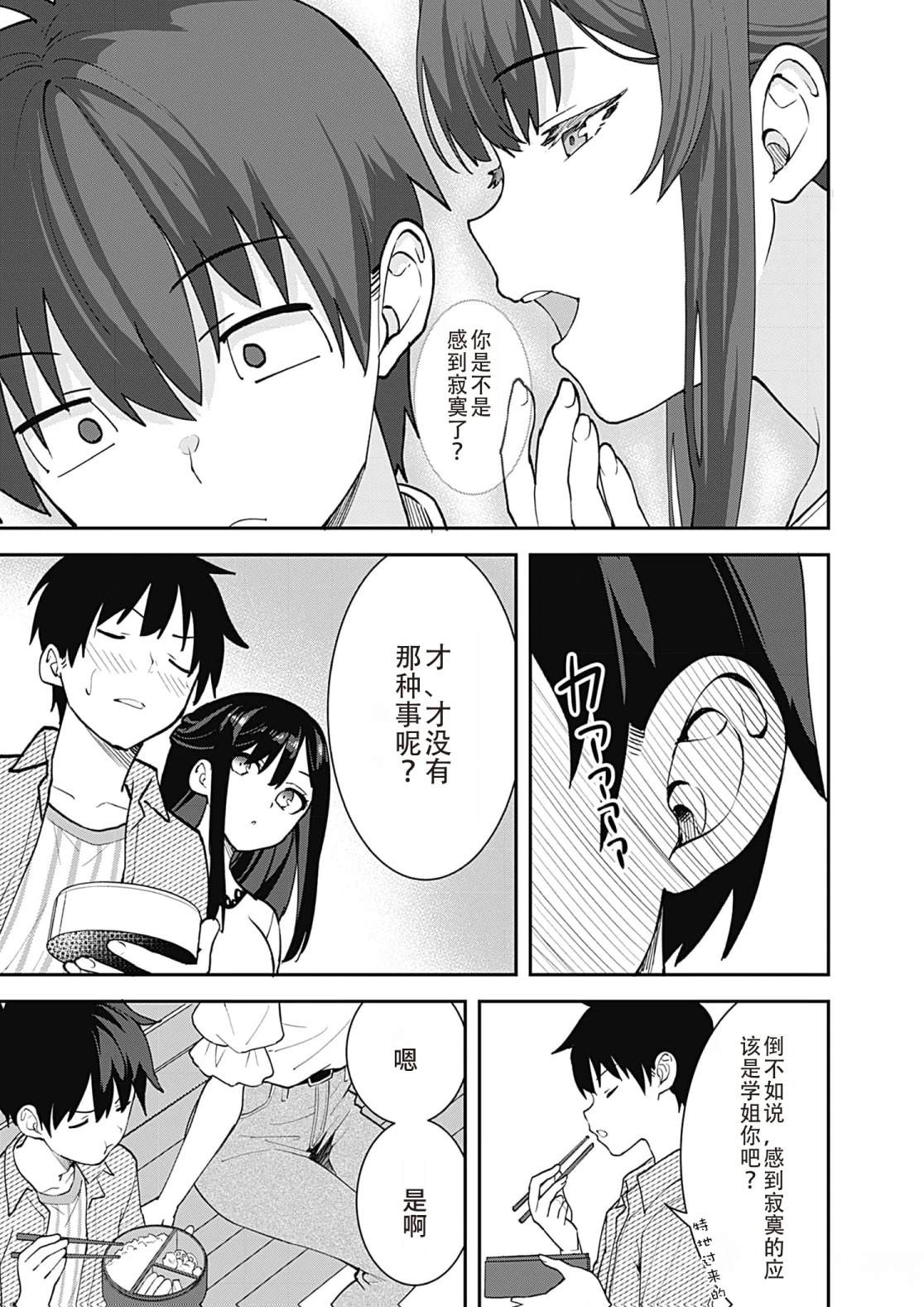 第3话3